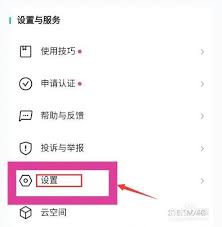 如何更改希沃白板的登录密码-希沃白板密码修改步骤详解