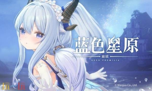 《蓝色星原：旅谣》将于TGS2025东京电玩展中提供试玩体验，欢迎玩家预约尝鲜。

