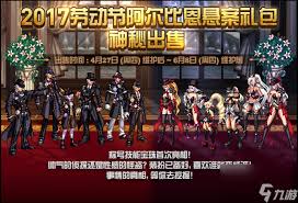 关于DNF五一套称号外观的多样样式——详尽掌握全部外观信息