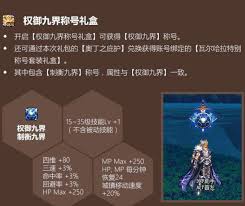 关于DNF五一套称号外观的多样样式——详尽掌握全部外观信息