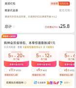 如何以低价购买美团神券—获取优惠神券的实用技巧
如何以低价购买美团神券—获取优惠神券的实用技巧