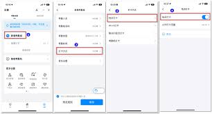 如何调整钉钉的员工位置打卡配置-钉钉员工位置打卡设置的变更方法