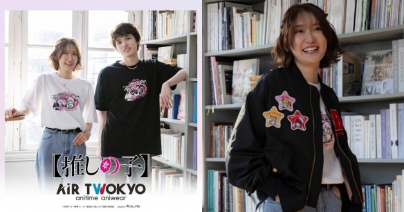 由AIR_TWOKYO与动画新作《我推的孩子》联名推出的服饰系列即将正式发售，备受期待。