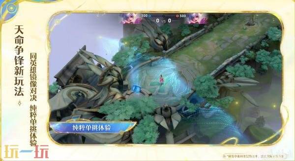 关于王者荣耀第41赛季的开启时间，有最新爆料！同时，玩家们还可以提前了解新赛季的版本更新内容！

