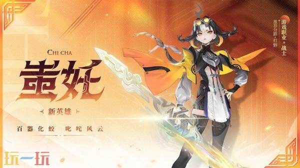 关于王者荣耀第41赛季的开启时间，有最新爆料！同时，玩家们还可以提前了解新赛季的版本更新内容！

