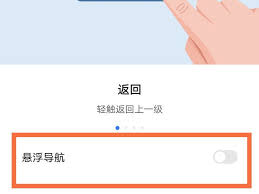 荣耀X40悬浮球的设置方法揭秘——如何轻松开启与调整荣耀X40悬浮导航球
