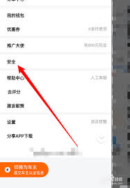 如何在嘀嗒顺风车中取消常用路线——详细操作指南