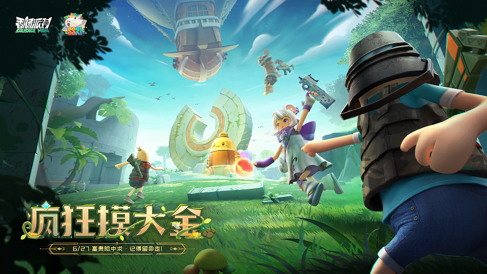 《香肠派对》全新赛季即将开启，掀起一场精彩纷呈的摸金探险之旅，今晚的前瞻直播将带您一览无遗！ 

