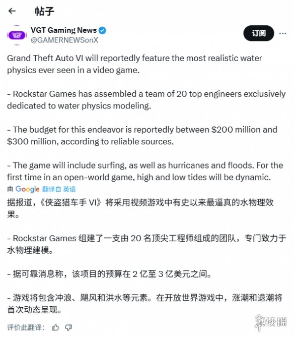 据报道，《GTA6》在水域物理效果方面动用了高达2亿美元的资金进行全面升级，新增了动态潮汐等自然现象