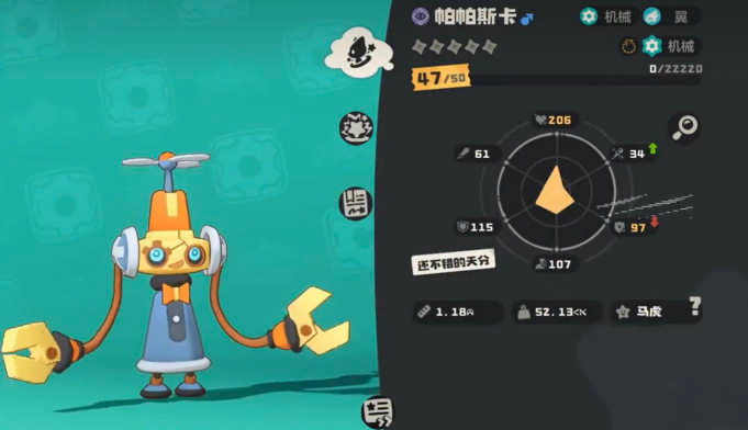 关于《洛克王国》中的帕帕斯卡详细技能解析