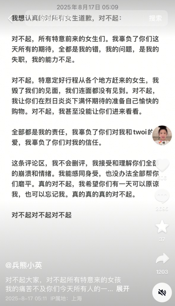 新店开张即宣布关闭！上海一人气网红品牌因现场混乱被迫停业，顾客高温排队导致晕倒

