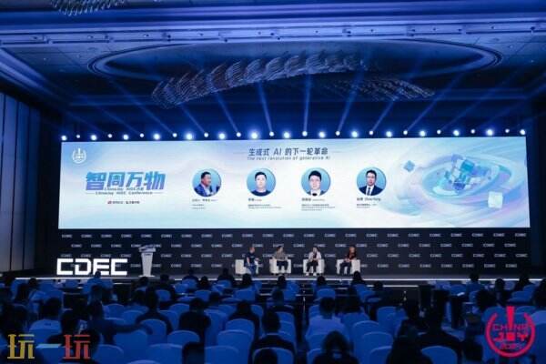 ‌2025年ChinaJoy AIGC大会：曙光照耀着智能内容的全新版图