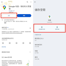 遇到手机无法启动Google地图时，应该如何解决？
