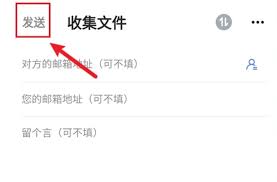 关于文叔叔的文件上传流程——文叔叔如何进行文件传送的方法详解