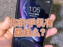 如何去除苹果15屏幕顶部的黑色条纹——苹果15顶端黑条的解决方案