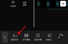 如何在剪映中制作动态滚动字幕—剪映实现滚动字幕的详细步骤