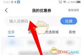 如何快速设置锦江荟的快捷启动方式 - 为锦江荟创建便捷入口的详细指南
