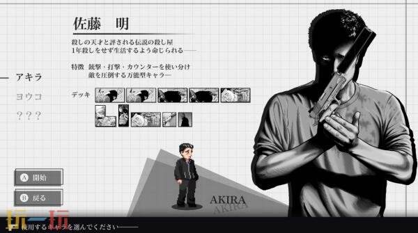 即将于11月5日推出的卡牌类肉鸽游戏《杀手寓言：Manga Build Roguelike》

