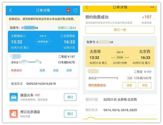 在争夺车票成功的概率方面，智行与飞猪哪个表现更为出色——对比两者抢票效率的优劣