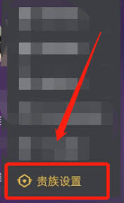 PicoPico如何启用语音房隐身模式——操作指南详解
