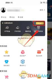如何成为完美世界电竞的尊贵会员-详细申请指南