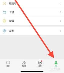 如何检索微信中的第三方信息交换清单——微信第三方信息共享列表的查阅方式
