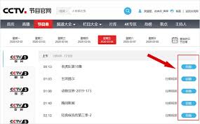 如何利用央视影音平台在线观看直播节目的详细步骤