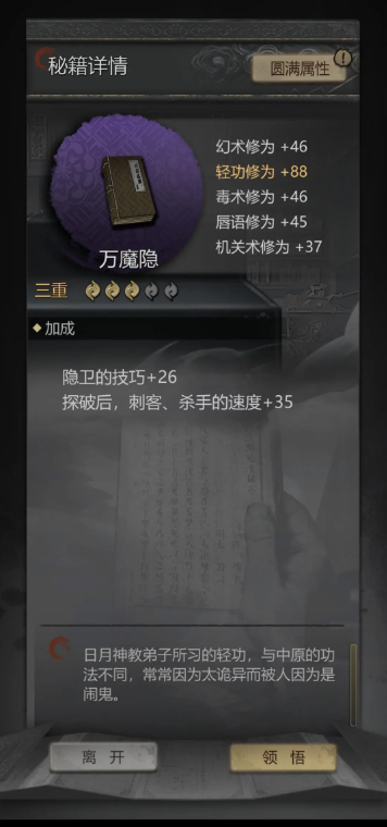 关于《神探诡事录》手游早期卡关的破解方法与技巧分享——如何突破前期的探破瓶颈？

