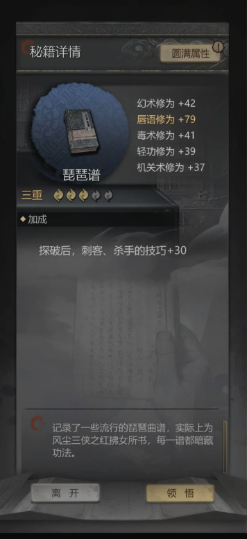 关于《神探诡事录》手游早期卡关的破解方法与技巧分享——如何突破前期的探破瓶颈？

