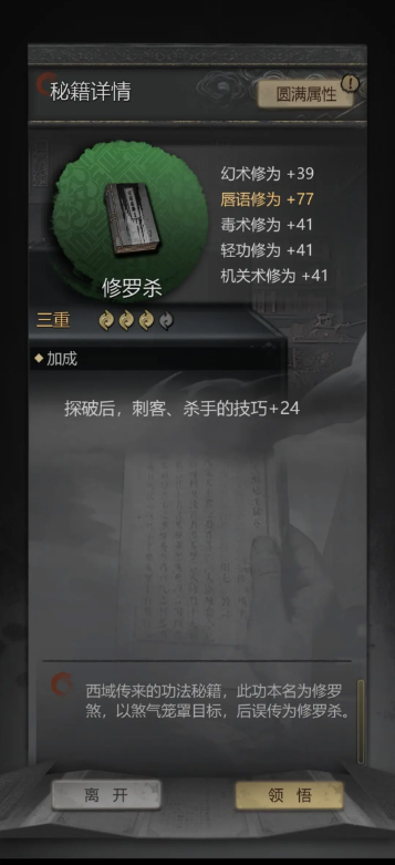 关于《神探诡事录》手游早期卡关的破解方法与技巧分享——如何突破前期的探破瓶颈？

