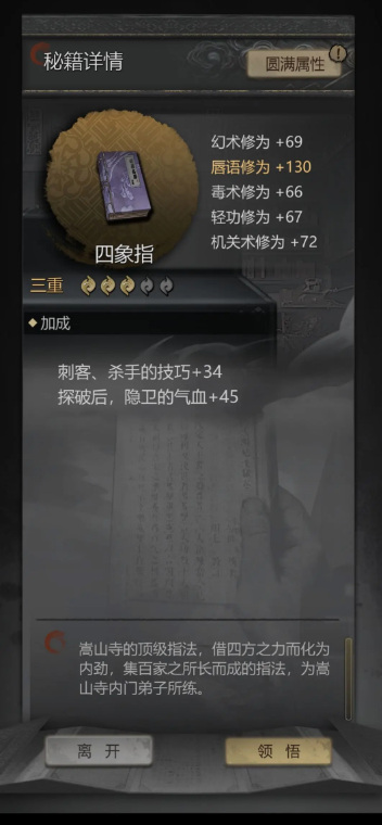 关于《神探诡事录》手游早期卡关的破解方法与技巧分享——如何突破前期的探破瓶颈？

