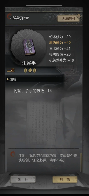 关于《神探诡事录》手游早期卡关的破解方法与技巧分享——如何突破前期的探破瓶颈？

