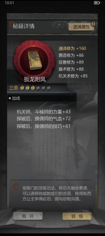 关于《神探诡事录》手游早期卡关的破解方法与技巧分享——如何突破前期的探破瓶颈？

