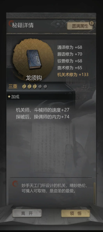 关于《神探诡事录》手游早期卡关的破解方法与技巧分享——如何突破前期的探破瓶颈？

