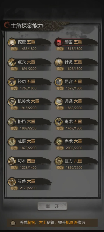 关于《神探诡事录》手游早期卡关的破解方法与技巧分享——如何突破前期的探破瓶颈？

