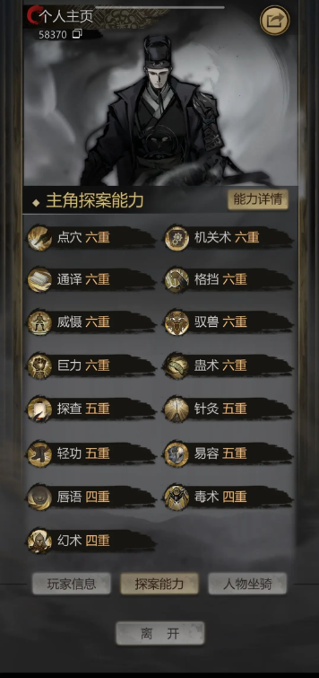 关于《神探诡事录》手游早期卡关的破解方法与技巧分享——如何突破前期的探破瓶颈？

