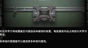 死亡搁浅2中的建造工具具备哪些核心功能——详细介绍死亡搁浅2构建器的具体作用