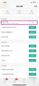 墨墨背单词如何进行书本的反复背诵——即用哪些方法实现对一本书的持续记忆

