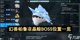 在幻兽帕鲁中对付桃晶鲸的战斗策略——如何有效击败桃晶鲸