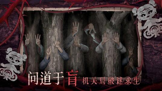 关于《纸嫁衣8 千子树》的剧情详细分析——从整体框架到关键线索的梳理  
