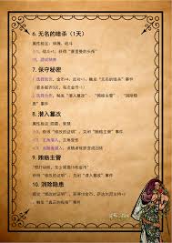 苏丹游戏中，神秘援助的优先顺序是什么样的？这些帮助应按照怎样的排序进行获取？ 

