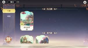 掌门下山中，幻影海穴副本具体的地点在何处？-掌门下山幻影海穴副本位置在哪里？