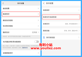 如何取消腾讯视频的自动扣款——关闭腾讯视频自动续费服务的详细指南

