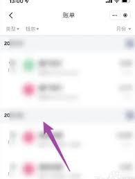 易校园平台如何查询已缴费记录—详解易校园查缴费详情的方法