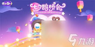 关于保卫萝卜4海滨派对第十四关的攻略，以下提供详细的通关策略和布局建议，帮助玩家顺利完成此关卡。

