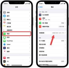 苹果手机如何快速查找自己手机的号码—苹果设备上查看本机号码的方法介绍