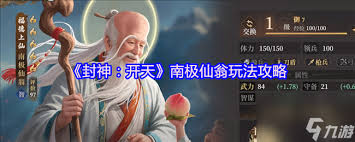 关于“封神开天百人战”怎么玩——玩法详解
关于“封神开天百人战”怎么玩——玩法详解