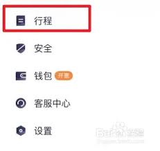 嘀嗒出行取消预约的操作指南—掌握关闭订单的实用技巧
