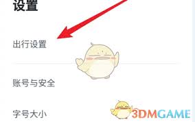 嘀嗒出行取消预约的操作指南—掌握关闭订单的实用技巧
