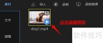 如何利用蜜蜂剪辑进行视频裁剪——蜜蜂剪辑实现裁剪操作的详细步骤